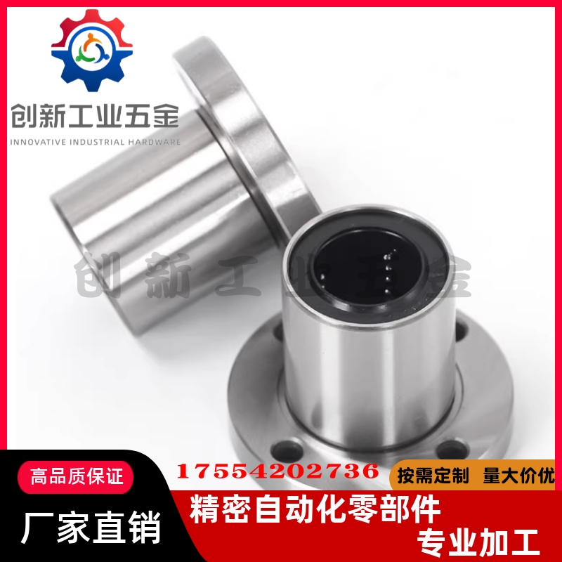 12/02直线轴承LME03-d685