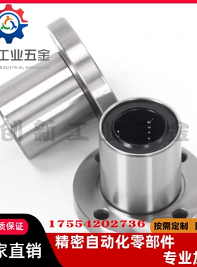 12/02直线轴承LME03/13/23-d6/d8/d10/d12/d13/d16/d20/d25/d30