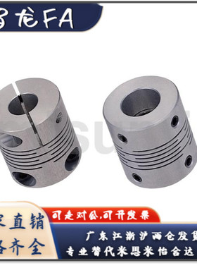 沟槽式联轴器CPCX29-8-10-11-12-8-10-11-12-14 替代