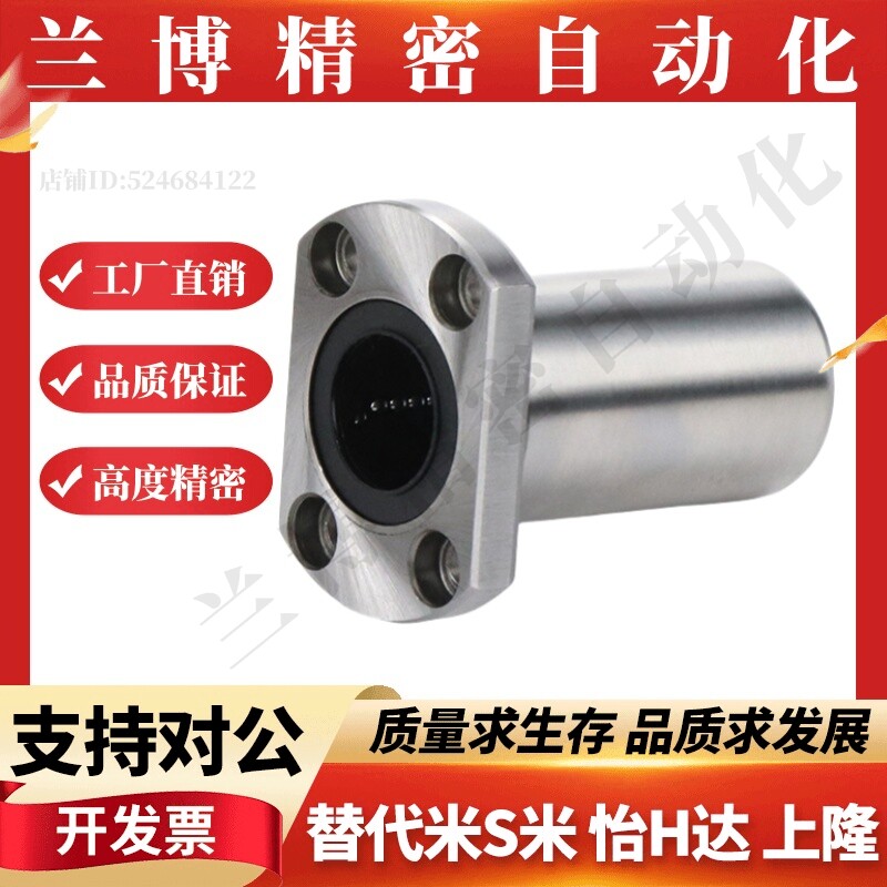 对切边法兰直线轴承LHFCW