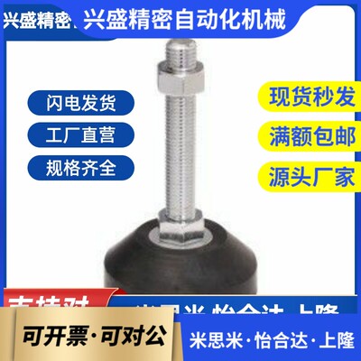 型材支脚万向调节脚杯BZV