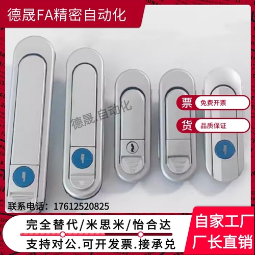 XAT73/7456-A87.12把手按