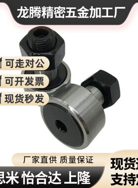 凸轮轴承随动器 BPF21/BPF22-d10A-d12A-d20A-d24A-d30A-d30B-PP