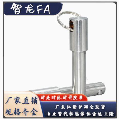 球头锁紧销 弹簧型 BLPS5 6 8 10 12 16-25 30 40 50 60