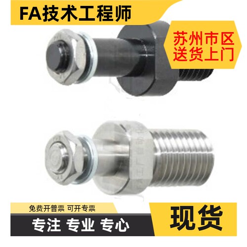 替怡合达惰轮轴紧定螺钉