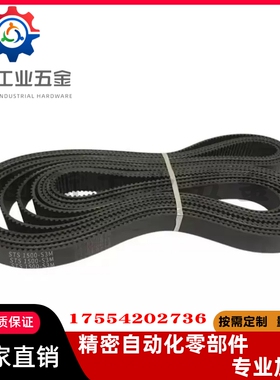 ECP11-ECP21-S3M-S5M-250-400-660-960-2000 怡合达同步带