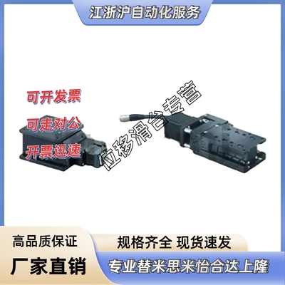 自动位移台XCVL/XCVLC630/650-1/2-N/1/4-C/F/G/UA/MA/PA-N/U/M/P