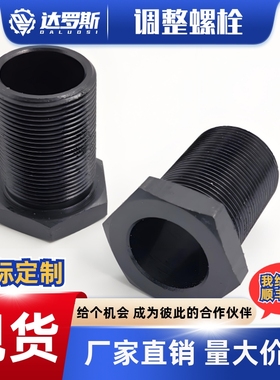 空心调整螺栓螺丝PAX01 PAX31 LVFB LVB8 10 12 16 20 24通孔螺丝