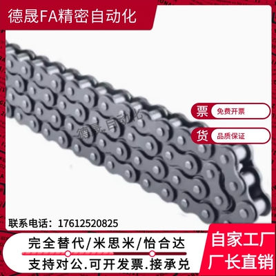 CHE15/S2340680-U替链条