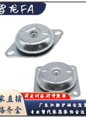 钟型减震座 NHF55 56 57-15050 18066 220105-M16 M20 M2