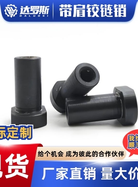 内螺纹带肩铰链销轴SCLBRM CLBRM HCLBM6 8 10 12 15-15 20 25 30