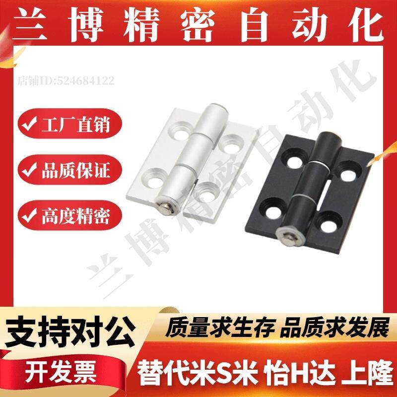 铝合金合页HHPSN/BLF5/6/