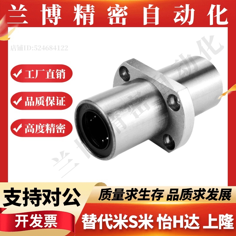 双切边法兰加长直线轴承