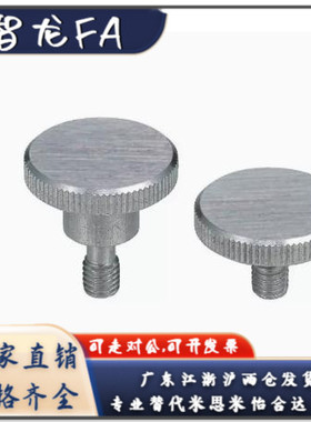 防脱落压纹旋钮NOBD NOOSD NKBD NKOSD3 4 5 6 8-10 15 20 30