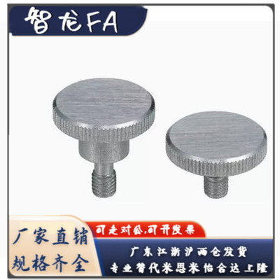 防脱落压纹旋钮NOBD NOOSD NKBD NKOSD3 4 5 6 8-10 15 20 30