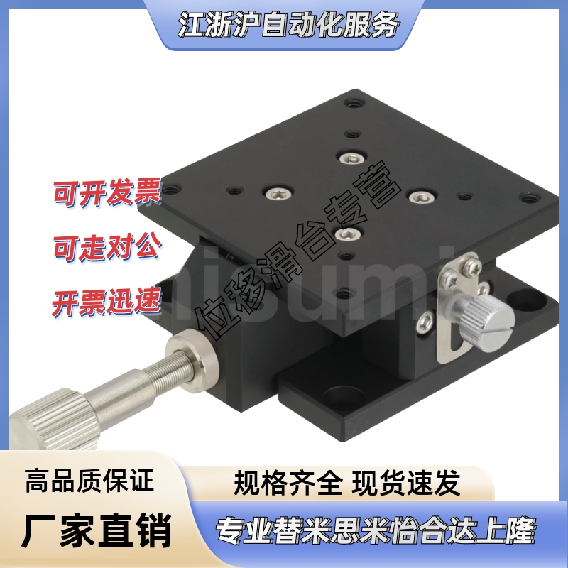 位移台 ZLPCG25/40/60/80  ZLPG25/40H/60L/80  XYZLNG25/40/60