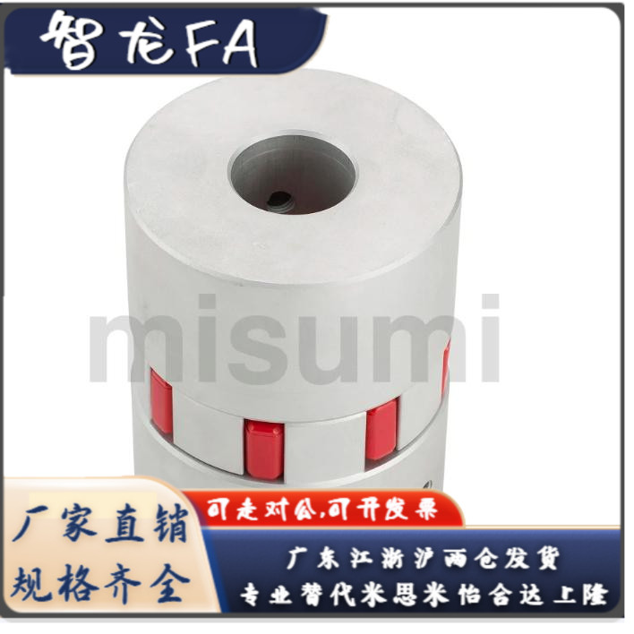 联轴器JAD42 56 66-8-10-12-14-16-19-20-22-24-28-30-32-35