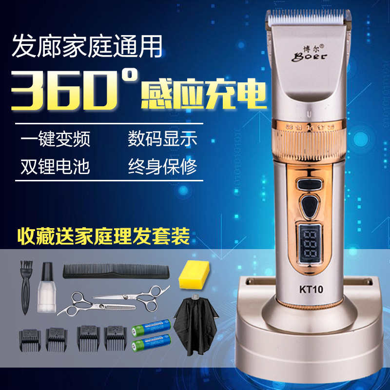 博尔kt10专业理发器发廊专用电动剃头刀电推子充电式成人剪发工具