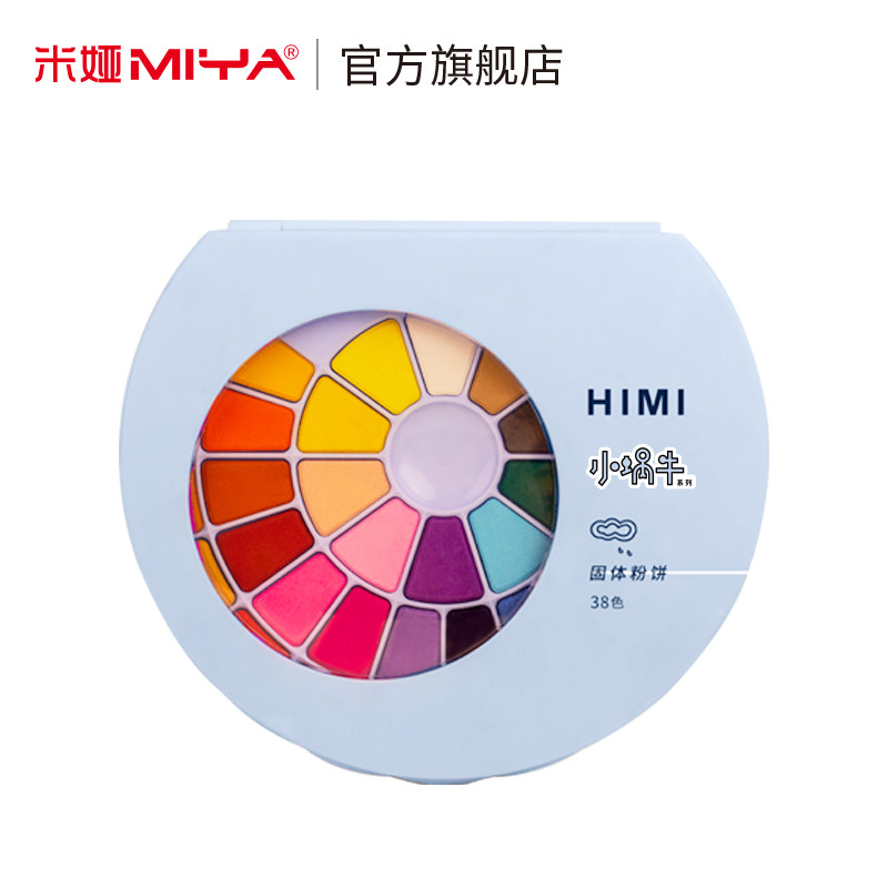 米娅himi小蜗牛固体粉饼绘画颜料水粉画水彩画初学者幼儿园便携画