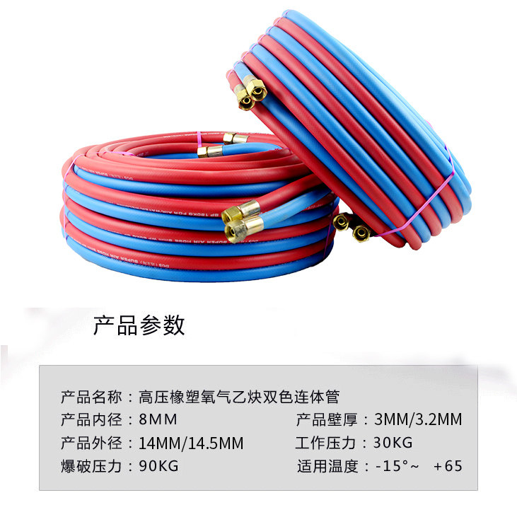 高压氧气管焊割工业用氧气乙炔双色管并联8mm气割管氧气带煤气管