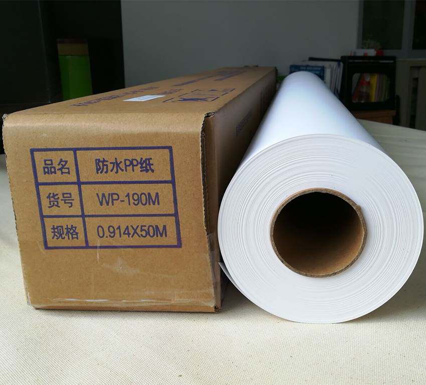 防水pp纸背胶户内水性防水背胶pp纸a4防水pp纸背胶写真纸pp合成纸