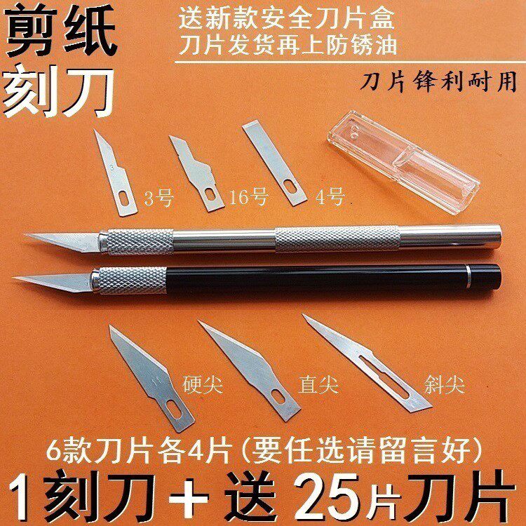 木头一套美工雕刻刀工具刻字刀初学者刀片雕花手工学生木雕木工橡