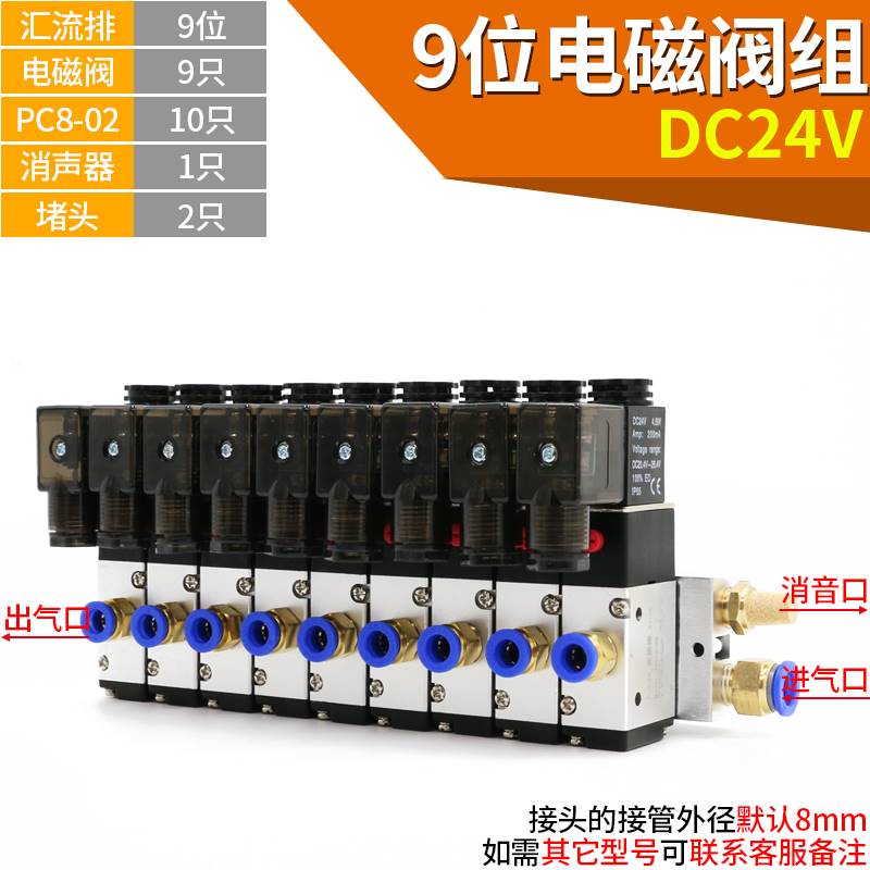亚德客型3V210-08-NC气动电磁阀组气阀二位三通24v电磁控制阀组合