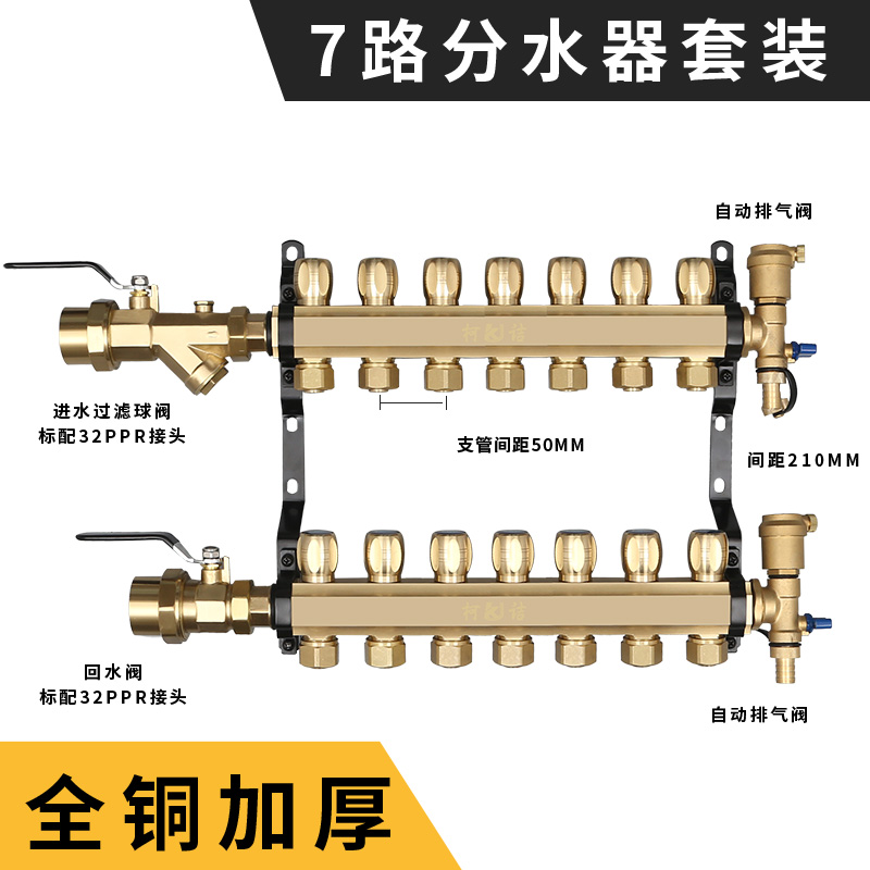 全铜三路四路五路大流量地暖分水器家用地热分水器地暖管集分水器