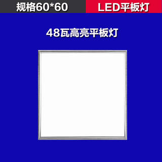 集成吊顶led平板灯600x600格栅灯盘60x60工程灯石膏板矿棉板办公