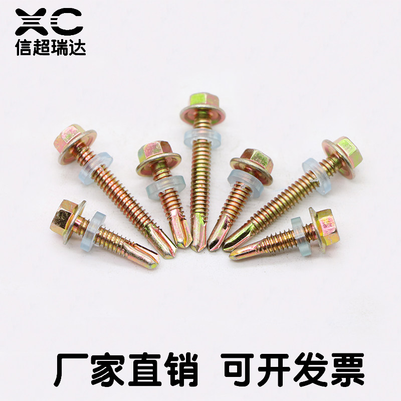 包邮大和纯国标外六角钻尾螺丝彩钢瓦燕尾丝自攻自钻5.5尖峰