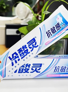 冷酸灵牙膏冷酸灵医研抗敏专效修复清火清新口气90g/110g/160g