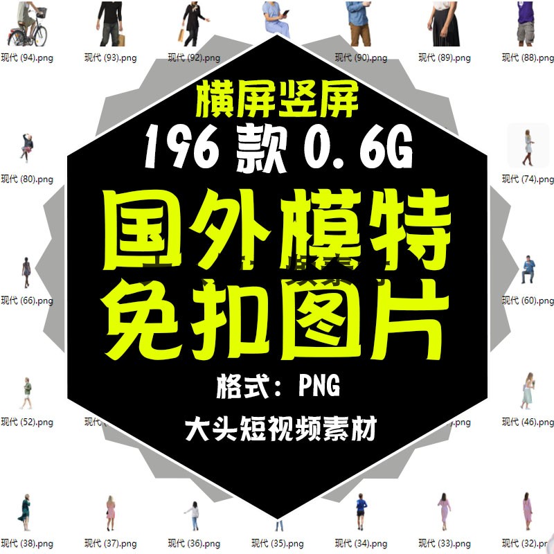 2025国外街头PS时尚年轻人物素材PNG图片男女模特人物免扣png素材