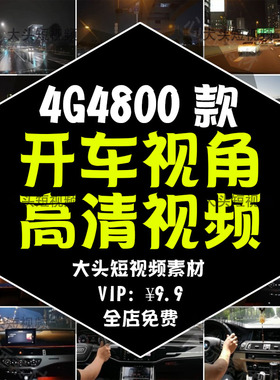 2026开车第一视角驾驶汽车下雨音乐号短视频白天傍晚城市街拍夜景