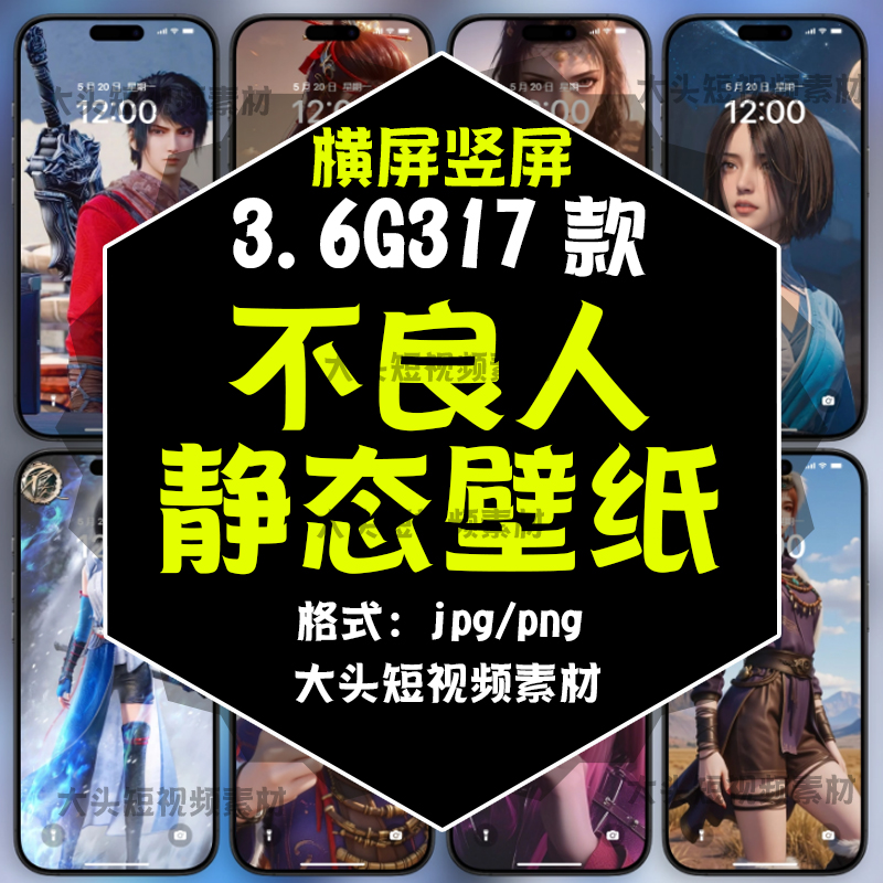 2025画江湖之不良人电脑手机桌面壁纸高清人物角色动漫海报图片