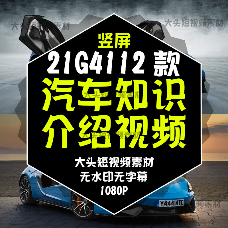 2025汽车短视频素材知识懂车帝抖音二手车文案脚本介绍分享