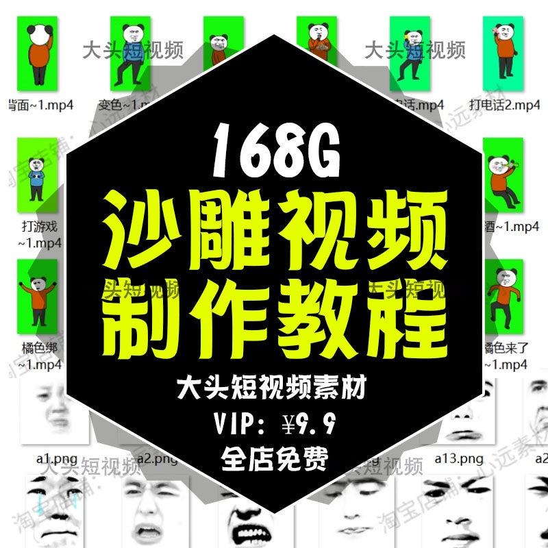 2025沙雕动画制作教程文案人物场景绿幕课程抖音短视频An Ae软件