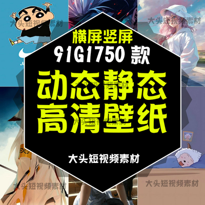 20254k超高清动静态壁纸二次元动漫风景助眠手机电脑桌面屏保图片