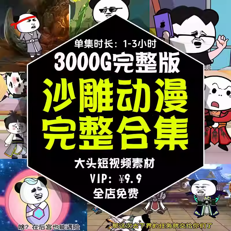 2025沙雕动画沙雕动漫超长完整版成品合集高清视频无人直播素材