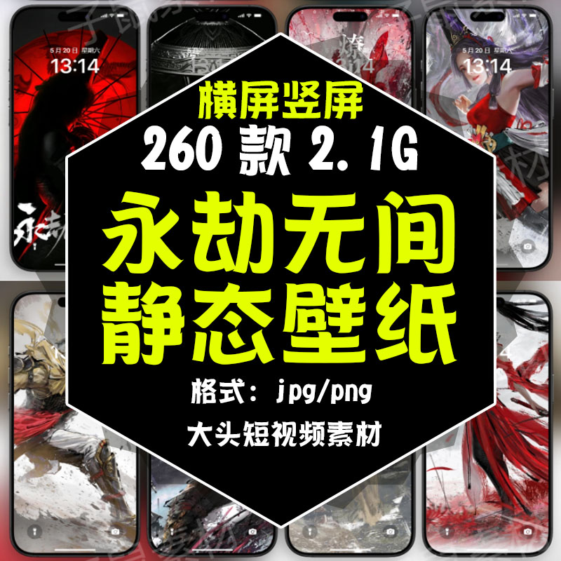 2025永劫无间游戏插画海报动漫人物场景原画图片高清壁纸电脑桌面