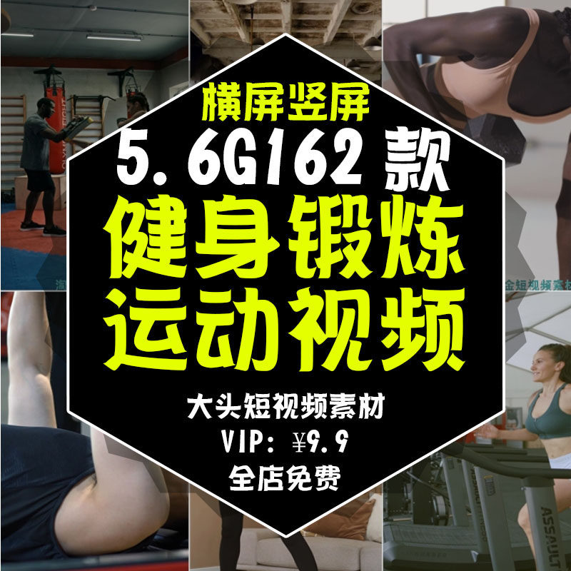 2025健身房运动锻炼燃脂人物训练户外跑步励志抖音短视频高清背景