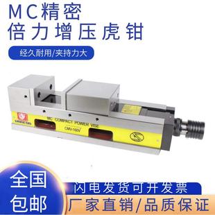 MC油压虎钳高精密液压平口钳CNC加工中心5 8寸机械倍力气动台钳