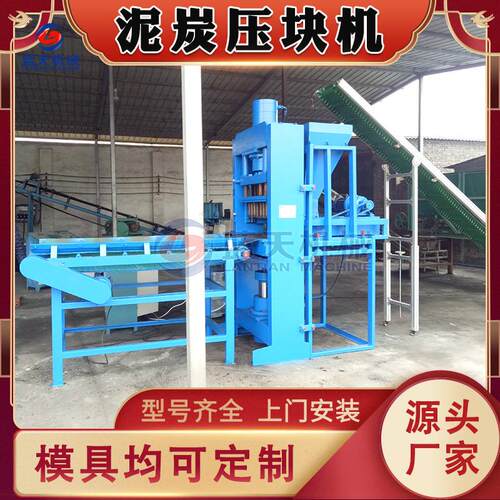 泥炭压块机 大型液压泥炭土育苗块营养土块成型机 生物炭压块设备