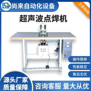 超声波口罩点焊机超声波点带机点焊机口罩耳带超声波焊接机