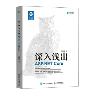 框架揭秘零基础学web开发教程项目开发实战入门到精通HTML Core 书深入浅出 JavaScript程序设计入门开发书籍 ASP.NET