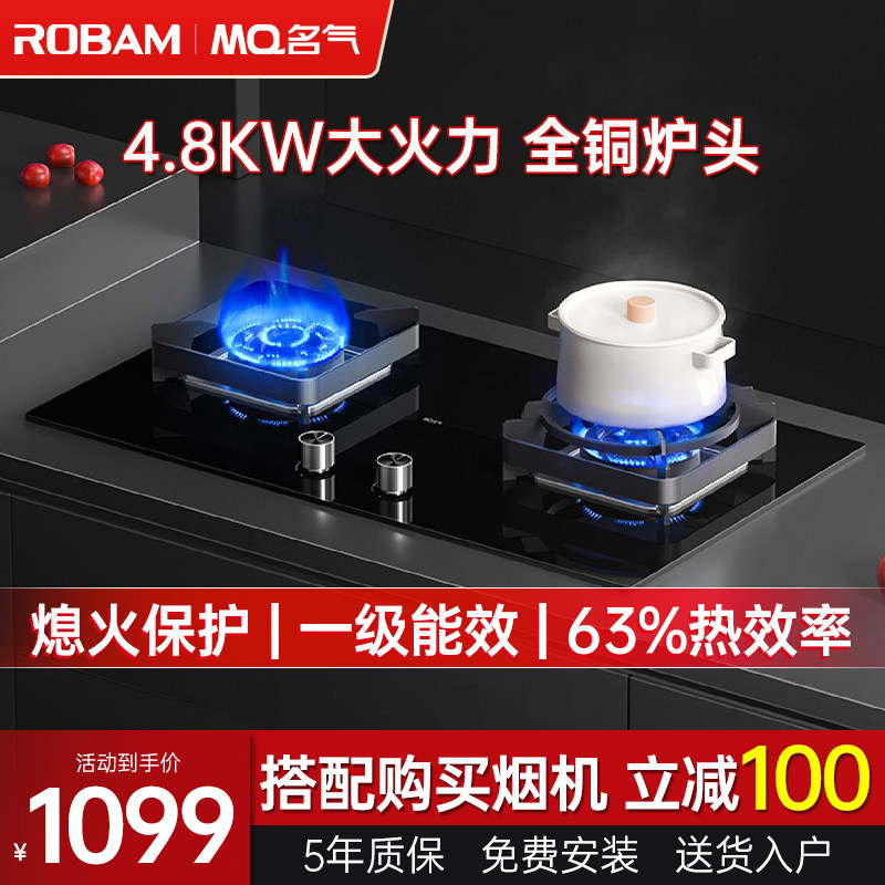 老板名气b506a嵌入式天然气炉灶煤气灶双灶家用台式十大品牌灶具