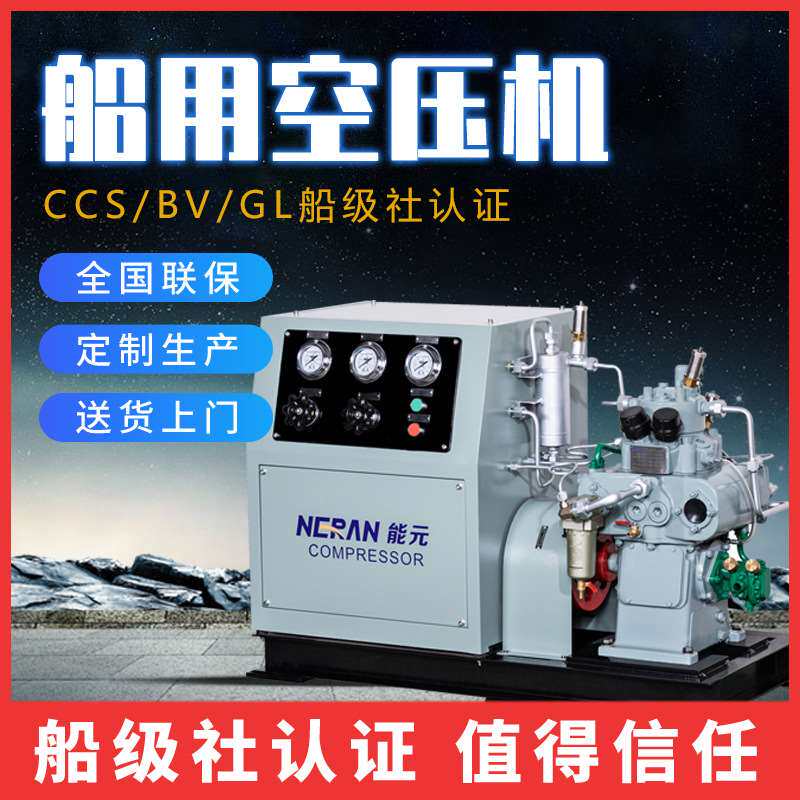船用高压水冷空气压缩机活塞空压机cz-0.41/200