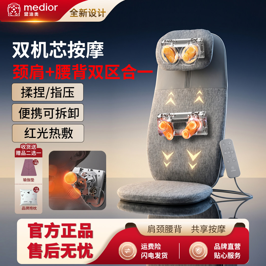 盟迪奥按摩垫肩颈椎腰背部椅靠垫全身多功能热敷久坐按摩仪器送礼