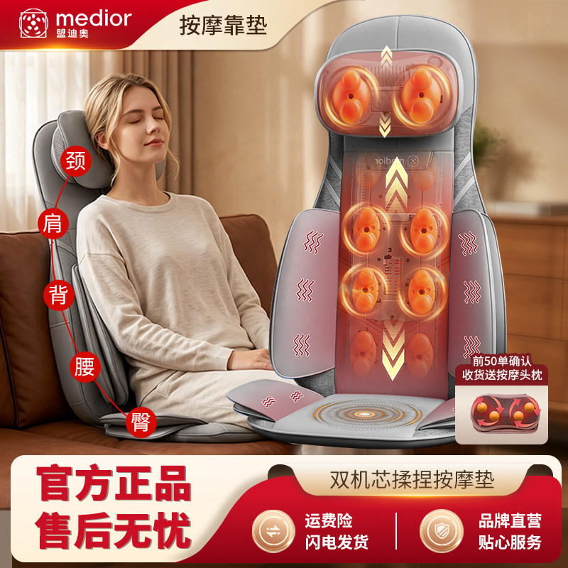 盟迪奥按摩垫家用按摩仪热敷多功能按摩器肩颈腰背臀部护腰坐垫新