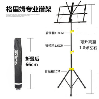 谱架 乐谱架 便携式可折叠升降加粗普架子吉他古筝小提琴架曲谱架