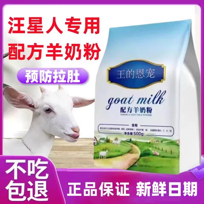 狗狗全期通用羊奶粉补钙孕哺